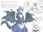  1boy 1girl blue_dress blue_eyes blue_hair blush commentary_request dragon dragon_girl dress horns monster_girl okamura_(okamura086) own_hands_together pale_skin personification spikes tail the_elder_scrolls the_elder_scrolls_v:_skyrim translation_request wings 