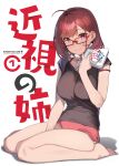  1girl 92m ahoge bangs barefoot book breasts brown_shirt closed_mouth commentary_request cover cover_page eyebrows_visible_through_hair glasses highres holding holding_book kinshi_no_ane large_breasts looking_at_viewer manga_cover original parted_bangs red-framed_eyewear red_eyes red_shorts redhead shirt short_hair short_sleeves shorts simple_background sitting smile solo toes wariza white_background 