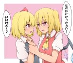  2girls :o absurdres ascot blonde_hair commentary_request flandre_scarlet hand_on_another&#039;s_arm highres look-alike multiple_girls one_side_up open_mouth red_eyes rumia suwaneko touhou translation_request wings yellow_ascot 