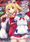  1girl :o apron ascot blonde_hair blue_sailor_collar blurry blurry_background bow bowtie clothes_hanger commentary_request cowboy_shot crystal english_text flandre_scarlet frilled_apron frilled_shirt_collar frilled_skirt frilled_sleeves frills hat highres holding holding_clothes holding_clothes_hanger long_sleeves looking_at_viewer maid maid_apron medium_hair mob_cap multicolored_wings open_mouth puffy_short_sleeves puffy_sleeves red_bow red_bowtie red_eyes red_skirt red_vest ruhika sailor_collar sailor_shirt shirt short_sleeves side_ponytail skirt solo touhou vest white_apron white_headwear white_shirt wings yellow_ascot 
