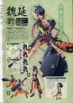  baseson character_design gien koihime_musou profile_page 