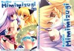   animal_ears bikini rabbit_ears d.n.a.lab ichigosize kirisame_marisa miyasu_risa natsume_eri nekomimi patchouli_knowledge swimsuit tail touhou  