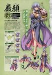  baseson character_design cleavage gengan geta koihime_musou profile_page sandals 