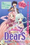  dears miu ochi_shinji ren_(dears) screening 