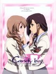  candy_boy sakurai_kanade sakurai_yukino screening seifuku yuri 