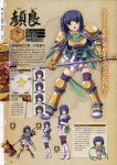  armor baseson character_design ganryou koihime_musou profile_page 