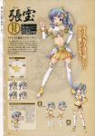  baseson character_design chouhou koihime_musou profile_page thigh-highs 