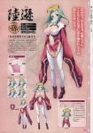  baseson character_design cleavage koihime_musou glasses profile_page rikuson thigh-highs 