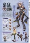  armor baseson character_design gakushin koihime_musou profile_page seifuku thigh-highs 