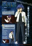  11eyes kengou lass male profile_page satsuki_kakeru 