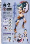  baseson character_design koihime_musou profile_page teni 