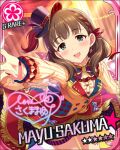  blush brown_hair character_name green_eyes idolmaster idolmaster_cinderella_girls jacket sakuma_mayu short_hair smile stars 