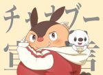  :d blush claws closed_mouth clothed_pokemon commentary_request fang fang_out fangs goodbye_sengen_(vocaloid) hijirino_yuuta holding hood hood_down hooded_jacket inside_clothes jacket no_humans open_mouth oshawott pignite pokemon pokemon_(creature) seashell shell smile tongue 