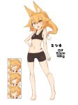  1girl :d animal_ear_fluff animal_ears bangs bare_arms bare_shoulders barefoot bike_shorts black_bra black_shorts blonde_hair blush bra breasts brown_eyes character_profile collarbone commentary_request expressions eyebrows_visible_through_hair fang full_body hair_between_eyes hand_on_hip hibari_(hibari7413) long_hair looking_at_viewer navel original ponytail short_shorts shorts simple_background small_breasts smile sports_bra standing underwear white_background 