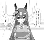  1girl absurdres alternate_costume animal_ears blush breasts casual commentary_request gryebooks hair_between_eyes hair_ornament highres horse_ears long_hair looking_at_viewer medium_breasts monochrome open_mouth party satono_diamond_(umamusume) solo table translation_request umamusume 
