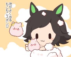  1girl :3 animal_ears biwa_hayahide_(umamusume) black_hair blush chibi chibi_only closed_mouth commentary_request gomashio_(goma_feet) horse_ears horse_girl looking_at_viewer short_hair soap translation_request umamusume winning_ticket_(umamusume) yellow_background |_| 