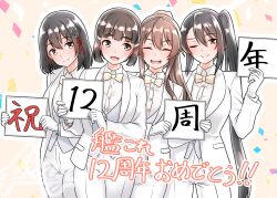  4girls absurdres alternate_costume anniversary ashigara_(kancolle) black_hair bow bowtie brown_eyes collared_shirt formal_clothes furaggu_(frag_0416) gloves haguro_(kancolle) haguro_kai_ni_(kancolle) hair_ornament highres jacket kantai_collection multiple_girls myoukou_(kancolle) myoukou_kai_ni_(kancolle) nachi_(kancolle) pants shirt short_hair side_ponytail suit suit_jacket vest white_bow white_bowtie white_gloves white_jacket white_pants white_shirt white_suit white_vest 