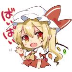  1girl :d ascot bangs blonde_hair blush collared_shirt cropped_torso crystal eyebrows_visible_through_hair fang flandre_scarlet hair_between_eyes hand_up hat hat_ribbon looking_at_viewer medium_hair mob_cap one_side_up open_mouth paragasu_(parags112) puffy_short_sleeves puffy_sleeves red_eyes red_ribbon red_vest ribbon shirt short_sleeves simple_background smile solo touhou transparent_background upper_body vest white_headwear white_shirt wings wrist_cuffs yellow_ascot 