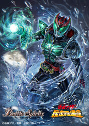  1boy armor basshaa_magnum battle_spirits chain chinese_text compound_eyes full_body green_armor green_eyes gun holding holding_gun holding_weapon kamen_rider kamen_rider_kiva kamen_rider_kiva_(basshaa_form) kamen_rider_kiva_(series) kivat_belt male_focus moon multicolored_armor official_art open_hand simplified_chinese_text standing water weapon yukishiro_chifuyu 