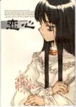  1girl black_eyes black_hair cardcaptor_sakura cover cover_page daidouji_tomoyo doujin_cover dress english_text expressionless flower holding holding_flower long_hair non-web_source oyari_ashito parted_lips profile scan sidelocks sketch solo upper_body white_dress 