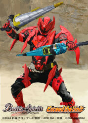  1boy armor arrow_(projectile) asymmetrical_dual_wielding battle_spirits black_bodysuit bodysuit bug build_driver build_new_world:_kamen_rider_cross-z drill_crusher_(build) dual_wielding english_text full_body fullbottle highres holding holding_arrow holding_weapon kaizoku_hassyar kamen_rider kamen_rider_build_(series) kamen_rider_killbus killbus_spider_fullbottle killbuspider male_focus nansui_kinoko official_art outdoors red_armor red_eyes rock sand spider weapon 
