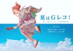  1girl aida_rayhunton airborne barefoot_sandals chuchumy clouds food food_on_face green_eyes grey_kimono gundam gundam_g_no_reconguista hair_behind_ear highres holding ichika_(quaternionxxx) japanese_clothes kimono obi open_mouth pink_hair sash sky smile solo v-shaped_eyebrows 