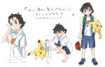  1boy :d ash_ketchum bangs black_hair blush closed_eyes commentary_request holding holding_pokemon holding_towel male_focus minato_(mntnm) multiple_views open_mouth parted_lips pikachu pokemon pokemon_(anime) pokemon_(creature) pokemon_journeys shirt short_hair short_sleeves shorts smile standing t-shirt teeth towel towel_around_neck translation_request upper_teeth wet white_background white_shirt 