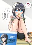  1girl ? bag_of_chips bangs barefoot black_hair black_shorts blue_eyes blue_hair blush book chips commentary_request eyebrows_visible_through_hair food hair_between_eyes hands_up highres holding holding_food knees_up kurata_rine long_hair looking_at_viewer multicolored_hair on_floor open_book open_mouth original potato_chips shirt short_shorts shorts sitting solo spoken_question_mark tatami translation_request two-tone_hair white_shirt 