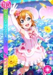  armpits blush character_name dress green_eyes kousaka_honoka love_live!_school_idol_festival love_live!_school_idol_project orange_hair short_hair smile 