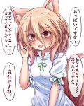  1girl animal_ear_fluff animal_ears blonde_hair breasts commentary_request eyebrows_visible_through_hair fang fox_ears fox_tail frilled_sleeves frills hair_between_eyes hand_in_own_hair heart highres kudamaki_tsukasa looking_at_viewer medium_breasts medium_hair open_mouth orange_eyes puffy_short_sleeves puffy_sleeves short_sleeves simple_background siw0n skin_fang solo speech_bubble spoken_heart sweatdrop tail touhou translation_request white_background white_romper 