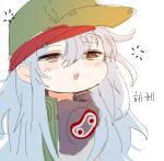  1girl bangs brown_eyes dokomon eyebrows_visible_through_hair fang flat_cap g11_(girls&#039;_frontline) girls_frontline green_headwear green_jacket grey_hair grey_shirt hair_between_eyes half-closed_eyes hat jacket korean_text long_hair open_clothes open_jacket parted_lips shirt simple_background solo translation_request upper_body white_background 