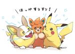  3737-3737 brown_eyes cheek_squash closed_mouth commentary_request cuddling fangs green_eyes no_humans open_mouth pawmi pikachu pokemon pokemon_(creature) star_(symbol) tongue tongue_out white_background yamper 