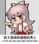  1girl baggy_pants bags_under_eyes bow chinese_text closed_mouth collared_shirt english_text eyebrows_visible_through_hair fujiwara_no_mokou hair_between_eyes hair_bow jokanhiyou long_hair lowres pants puffy_short_sleeves puffy_sleeves red_eyes red_pants shirt short_sleeves simplified_chinese_text smile solo suspenders touhou white_bow white_hair white_shirt 