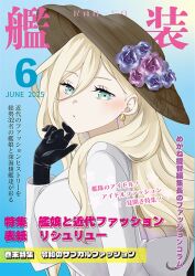  1girl alternate_costume black_gloves blonde_hair blue_background blue_eyes commentary_request cover dress_shirt fake_magazine_cover gloves gradient_background grey_hat hair_between_eyes hat kantai_collection long_hair looking_at_viewer magazine_cover mocchi_(mocchichani) mole mole_under_eye mole_under_mouth richelieu_(kancolle) second-party_source shirt solo translation_request upper_body white_shirt 