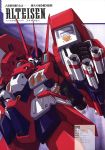  mecha super_robot_wars tagme 