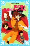  clamp majoyakata_e_youkoso tagme 