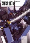  mecha super_robot_wars tagme 