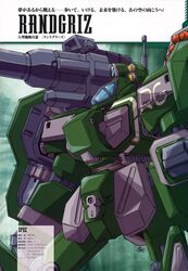  mecha super_robot_wars tagme 