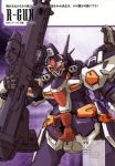  mecha super_robot_wars tagme 