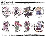  alice_margatroid fujiwara_no_mokou hakurei_reimu hong_meiling izayoi_sakuya kirisame_marisa patchouli_knowledge remilia_scarlet tokiame touhou 