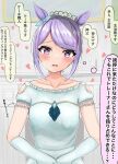  1girl absurdres alternate_costume alternate_hairstyle animal_ears attouteki_ojousama breasts commentary_request dress heart highres horse_ears horse_girl looking_at_viewer mejiro_mcqueen_(umamusume) open_mouth small_breasts tiara translation_request umamusume wedding wedding_dress 