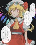  1girl absurdres anger_vein angry ascot bangs black_background blonde_hair breasts buttons collared_shirt commentary_request crystal eyebrows_visible_through_hair eyes_visible_through_hair flandre_scarlet frills grey_headwear grey_shirt hair_between_eyes hat hat_ribbon highres jewelry looking_to_the_side medium_breasts mob_cap multicolored_wings one-hour_drawing_challenge one_side_up open_mouth puffy_short_sleeves puffy_sleeves red_eyes red_ribbon red_skirt red_vest ribbon shirt short_hair short_sleeves simple_background skirt solo speech_bubble standing touhou translation_request vest wings wrist_cuffs yanfei_u yellow_ascot 