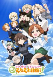  6+girls :d absurdres anchovy_(girls_und_panzer) angry anime_coloring anzio_school_uniform black_cape black_necktie black_pantyhose black_skirt black_socks blank_eyes blonde_hair blue_card blue_eyes blue_skirt blue_sky blush_stickers book brown_eyes brown_hair burger cape carrying clenched_hands closed_eyes closed_mouth clothes_lift clouds commentary darjeeling_(girls_und_panzer) day doll drink eating fang food food_on_face girls_und_panzer girls_und_panzer_motto_love_love_sakusen_desu! green_jacket green_sailor_collar grey_jacket grey_shirt highres holding holding_book holding_burger holding_drink holding_food itsumi_erika jacket jumping katyusha_(girls_und_panzer) kay_(girls_und_panzer) key_visual kuromorimine_school_uniform long_hair long_sleeves multiple_girls necktie nishizumi_maho nishizumi_miho nonna_(girls_und_panzer) official_art one_eye_closed ooarai_school_uniform open_mouth orange_hair orange_pekoe_(girls_und_panzer) outdoors outstretched_arms pantyhose piggyback pleated_skirt pravda_school_uniform promotional_art red_shirt red_skirt sailor_collar saunders_school_uniform school_uniform shirt short_hair sidelocks skirt skirt_lift sky smile socks st._gloriana's_school_uniform sweater thigh-highs translated v-shaped_eyebrows weapon white_background white_pantyhose white_shirt 