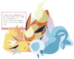  3others closed_eyes closed_mouth e_eee_g flareon highres jolteon lying marshmallow_(site) multiple_others no_humans on_side on_stomach pokemon pokemon_(creature) pokemon_focus request_inset shadow sleeping tagme vaporeon white_background 