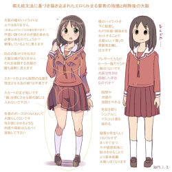  1girl 4040_(abonriya) azumanga_daioh azumanga_daioh's_school_uniform blush brown_eyes brown_hair brown_shoes commentary_request comparison dated full_body kasuga_ayumu long_hair long_sleeves pleated_skirt school_uniform serafuku shirt shoes simple_background skirt smile socks standing thighs translation_request white_socks winter_uniform 