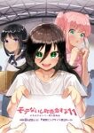  1other 3girls :d artist_name bags_under_eyes bangs black_hair blurry blurry_background blush box casual collarbone commentary_request eyebrows_visible_through_hair fingernails giving green_eyes hair_between_eyes happy highres holding holding_box holding_paper kotobuki_(stealth_sendan) kuroki_tomoko long_hair looking_at_viewer low_twintails multiple_girls nemoto_hina open_mouth paper pink_hair pink_shirt pov pov_hands second-party_source shirt short_sleeves smile sparkle sweat tamura_yuri teeth translation_request twintails two_side_up upper_teeth watashi_ga_motenai_no_wa_dou_kangaetemo_omaera_ga_warui! white_shirt 