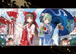  2girls absurdres alternate_costume animal_print arrow_(projectile) bell blue_eyes blue_kimono blue_sash blue_sky blush bow brown_hair closed_mouth clouds copyright_notice day dragon dragon_print eastern_dragon ema flower folding_fan frilled_bow frilled_hair_tubes frills frog_hair_ornament frog_print game_cg green_hair hair_bow hair_flower hair_ornament hair_tubes hakama hakama_skirt hakurei_reimu hamaya hand_fan highres holding holding_fan japanese_clothes jingle_bell kanzashi kimono kochiya_sanae lantern long_hair long_sleeves looking_at_viewer miko miyase_mahiro multiple_girls obi obiage obijime official_art oil-paper_umbrella open_mouth outdoors paper_lantern red_bow red_eyes red_hakama sash single_hair_tube skirt sky smile snake_hair_ornament snake_print touhou touhou_gensou_eclipse translation_request tsumami_kanzashi umbrella white_kimono wide_sleeves yin_yang yin_yang_print 