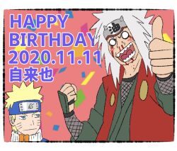  2boys aroused_nosebleed blank_eyes blonde_hair blood blue_eyes border character_name clenched_hand confetti dated excessive_nosebleed facial_mark forehead_protector happy_birthday japanese_clothes jiraiya_(naruto) k00399608 konohagakure_symbol looking_at_viewer multiple_boys naruto_(classic) naruto_(series) nosebleed staring thumbs_up translated uzumaki_naruto whisker_markings white_border white_hair 