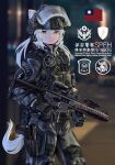  1girl animal_ears assault_rifle bangs blonde_hair blurry blurry_background bulletproof_vest chestnut_mouth chinese_commentary chinese_text commentary_request cowboy_shot ears_through_headwear face_shield fang_zhenjun grey_jacket grey_pants gun handgun helmet holding holding_gun holding_weapon holster holstered_weapon jacket long_hair military military_helmet original pants photo_background pistol police republic_of_china_flag rifle scope soldier standing swat tactical_clothes tail taiwan thigh_holster translation_request twintails weapon weapon_request white_tail 