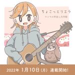  1girl bangs bird black_eyes blush commentary_request east_sha2 green_hoodie guitar hair_behind_ear holding holding_instrument hood hoodie instrument love_live! love_live!_superstar!! manmaru_(love_live!) official_art open_mouth orange_hair owl shibuya_kanon smile solo translation_request 
